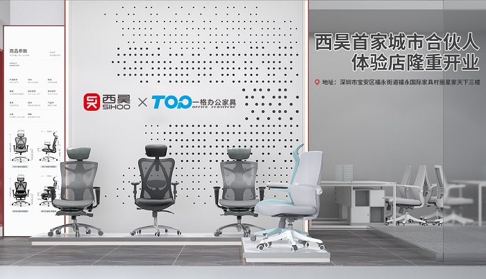 西昊首家城市合伙人門(mén)店隆重開(kāi)業(yè)
