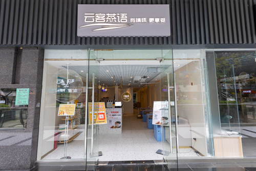 深圳探店 | 云客茶語，邊喝邊按摩的神仙奶茶店！