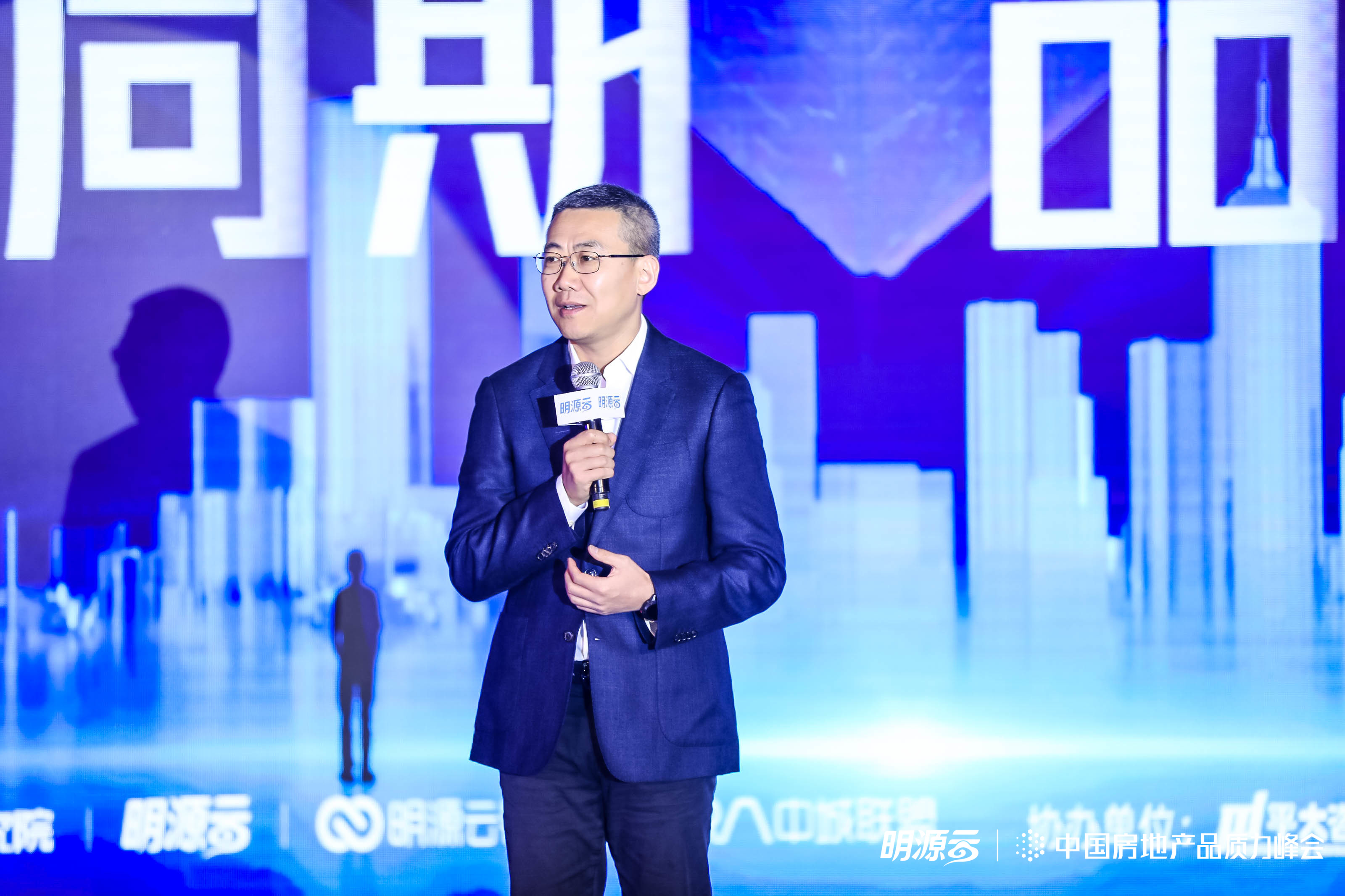 明源云鏈中國(guó)房地產(chǎn)品質(zhì)力峰會(huì)舉辦  明源云高宇談幫房企嚴(yán)守質(zhì)量“底線”