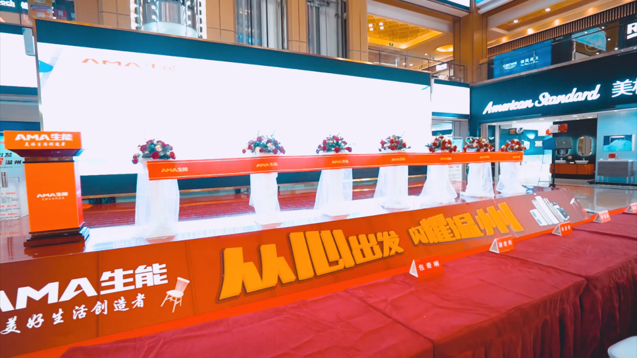 空氣能十大品牌生能空氣能幸福美好生活體驗(yàn)館盛大開業(yè)！