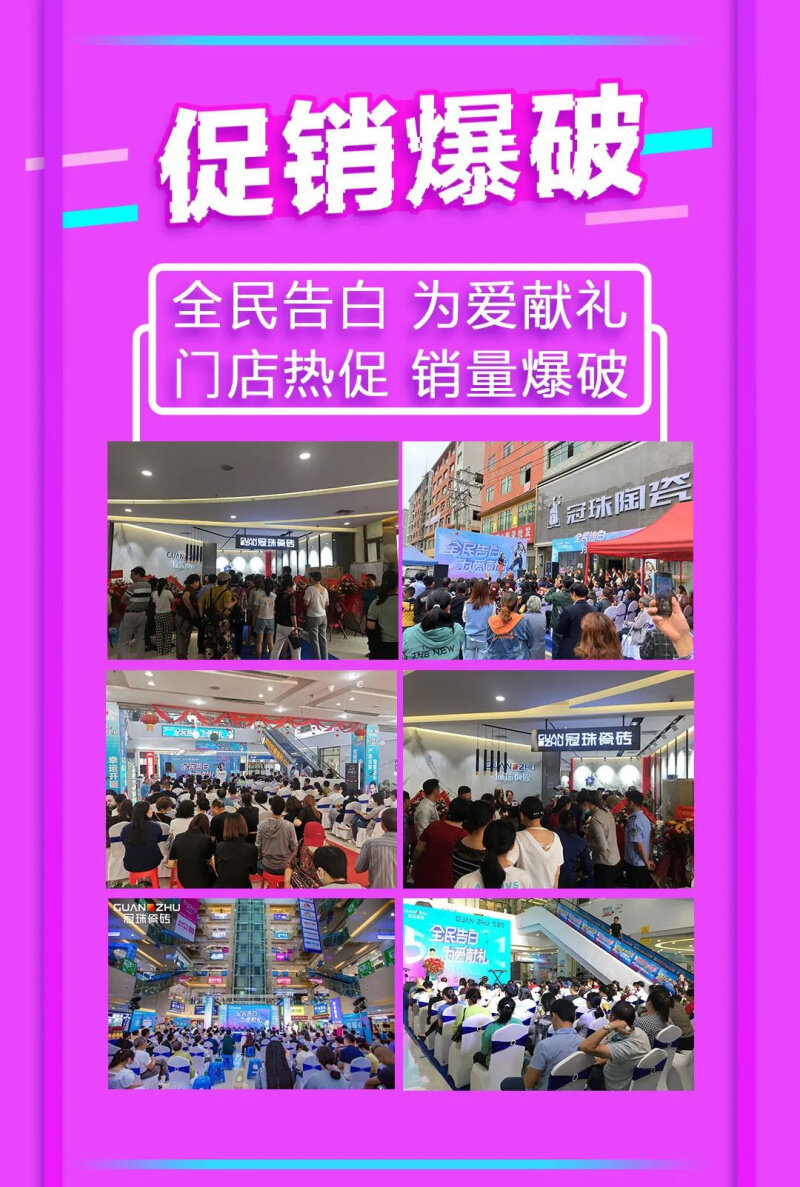 冠珠瓷磚5月屢創(chuàng)驕人佳績，6月年中大促敬請期待！