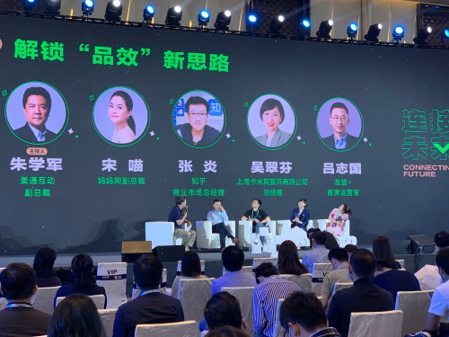 友盟+呂志國：在數(shù)字化營銷時代，如何實現(xiàn)“品效協(xié)同”
