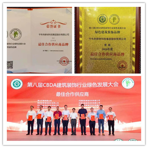 最佳合作供應(yīng)商丨千年舟再次刷新品牌榮譽(yù)榜！