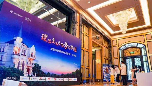 鄉(xiāng)村住宅還有無(wú)限可能，寶家新品X6搭載14套生活系統(tǒng)驚艷上市