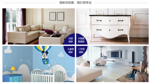 華潤(rùn)漆A+刷新服務(wù)：全程安心看得見(jiàn)！