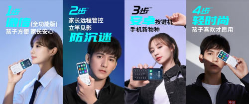 家長放心之選，duoqin多親發(fā)布防沉迷學(xué)生手機