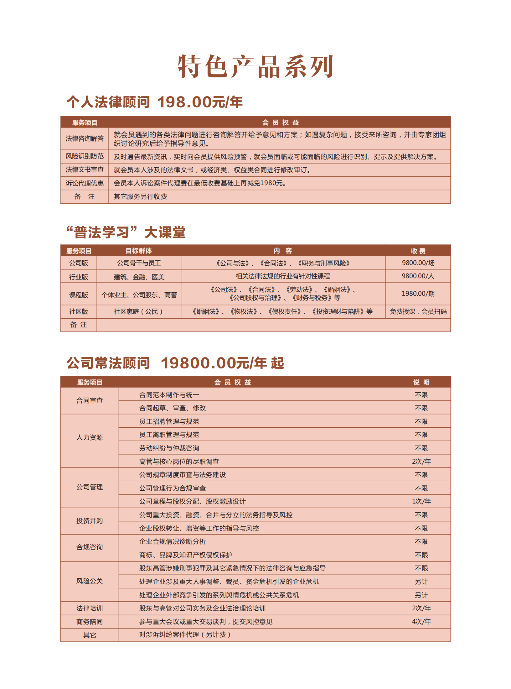 金牌法務(wù)為您決絕法律煩惱!