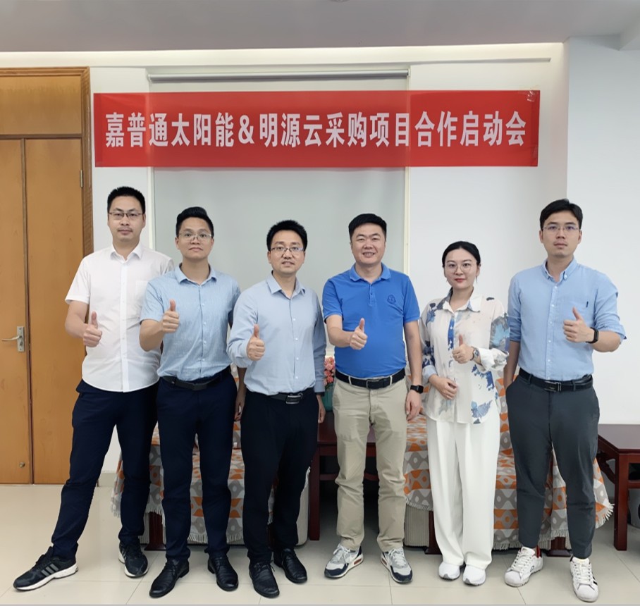 攜手同行，合作共贏丨嘉普通與明源云采購(gòu)深度戰(zhàn)略合作啟動(dòng)會(huì)順利召開(kāi)！