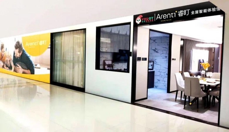 Arenti睿盯國內(nèi)首個全屋智能體驗(yàn)館落地杭州