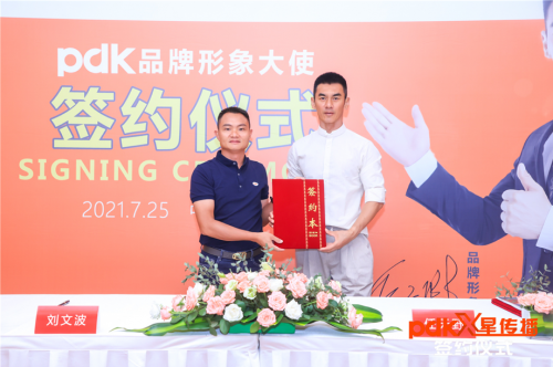 pdk正式簽約明星形象大使，攜手硬漢任天野開啟“星”傳播戰(zhàn)略