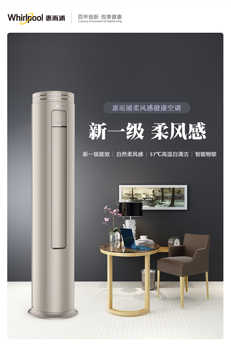 多品類家電爆款直降，惠而浦818開門紅送福利
