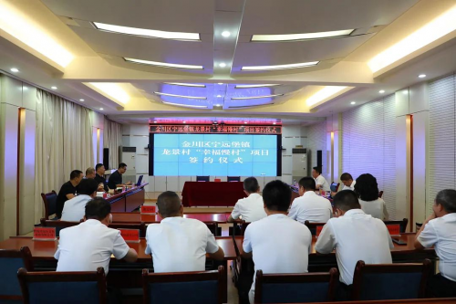 綠維文旅又一“幸福慢村”項(xiàng)目成功簽約！