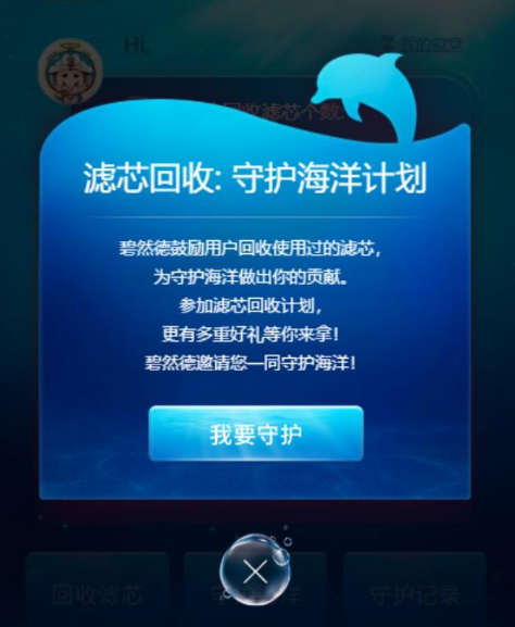 碧然德濾水壺：濾水用芯，更要用心