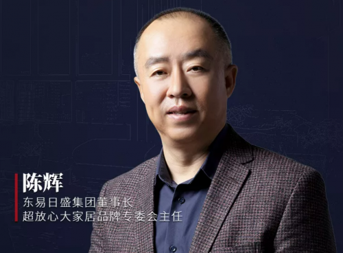 東易日盛家裝品牌戰(zhàn)略升級，讓消費者“超放心”