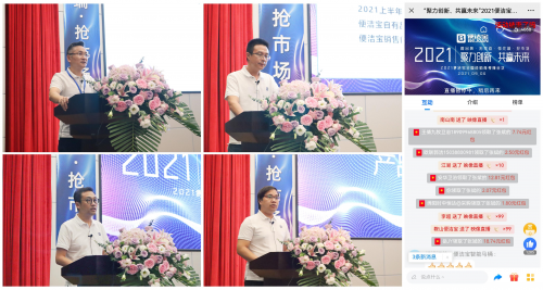 便潔寶召開全國會 決定智能馬桶不要錢 免費用 ！
