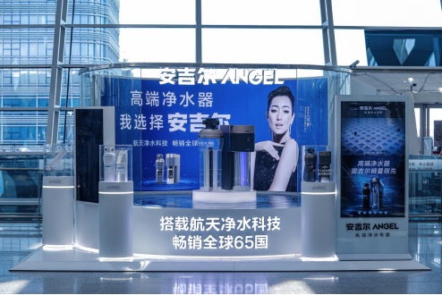 安吉爾黑科技快閃店亮相深圳機(jī)場(chǎng)，堪稱小型科技秀