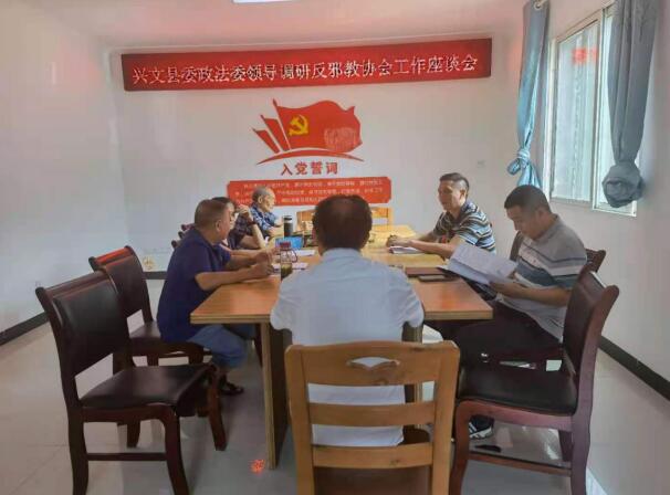 興文縣委政法委副書記劉斌調(diào)研指導反邪教協(xié)會工作