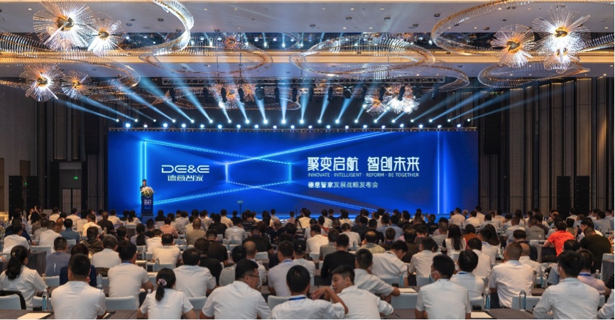 聚變啟航 智創(chuàng)未來 ——德意智家發(fā)展戰(zhàn)略發(fā)布會隆重舉行！