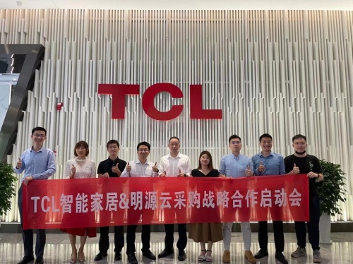 創(chuàng)新互聯(lián) 融合發(fā)展丨TCL智能家居與明源云采購戰(zhàn)略合作啟動會順利召開！