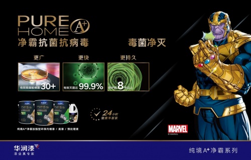 墻面漆哪個牌子好？專業(yè)“抗堿防霉”交給華潤漆