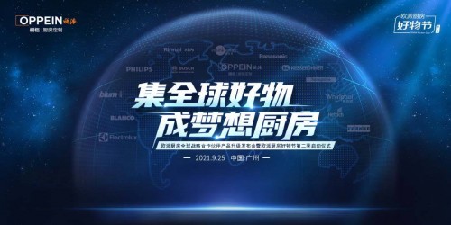 廚房裝修不用煩，飛利浦水健康聯(lián)手歐派提供一站式解決方案
