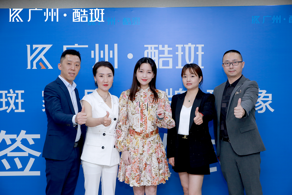 攜手金莎，酷斑沙發(fā)正在努力做時(shí)尚的“大眾品牌”