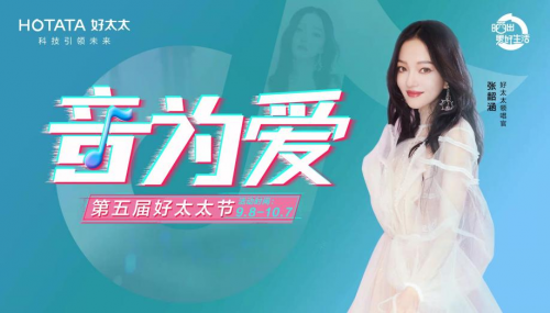 為什么好太太品牌能造節(jié)成功，而你不行，因為少了這些