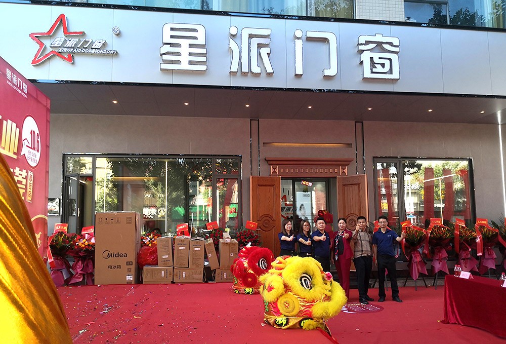  熱烈祝賀：廣東東莞厚街、廣東普寧雙店齊開星派門窗全力以赴打造最強(qiáng)終端！
