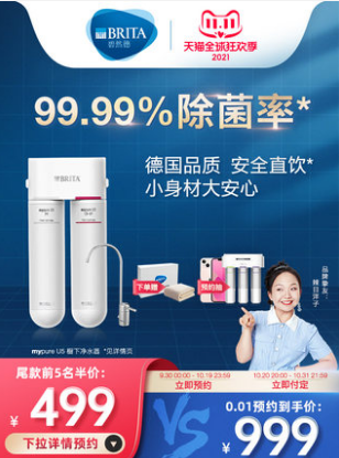 哪家品牌凈水器比較好？2021年天貓雙11，凈水器集錦速戳