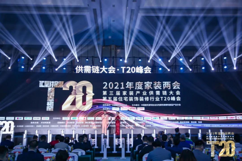 千年舟揚(yáng)帆「家裝T20峰會(huì)」｜看一張好板，如何助力家裝集成服務(wù)新模式