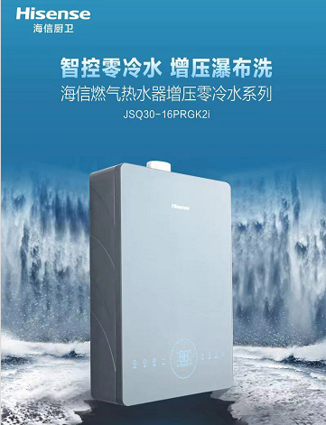 這臺燃?xì)鉄崴?，一機(jī)滿足全家需求