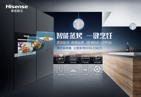 廚房暖心黑科技，讓美味傳達(dá)情意