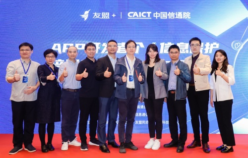   為加強(qiáng)APP個(gè)人信息保護(hù)，友盟+聯(lián)合中國(guó)信息通信研究院、浙江省通信管理局共同舉辦APP開發(fā)者個(gè)人信息保護(hù)培訓(xùn)宣講會(huì)