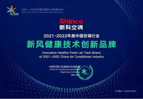 新科空調(diào)吳良杰：經(jīng)營用戶是廠商實現(xiàn)突破的必經(jīng)之路