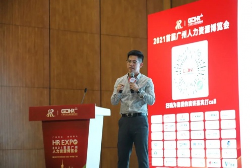 薪寶科技CEO劉樹兵云亮相大灣區(qū)薪酬福利研討會(huì)，勾勒靈活用工數(shù)字化服務(wù)藍(lán)圖