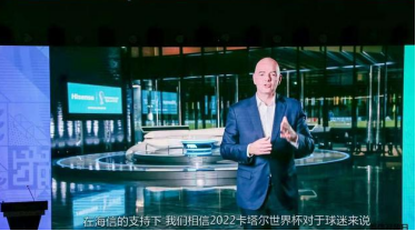 聚焦2022卡塔爾世界杯！海信激光電視將締造“綠茵”盛宴