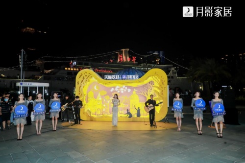 助陣雙11狂歡，月影家居“慕光之城”成打卡新網(wǎng)紅點