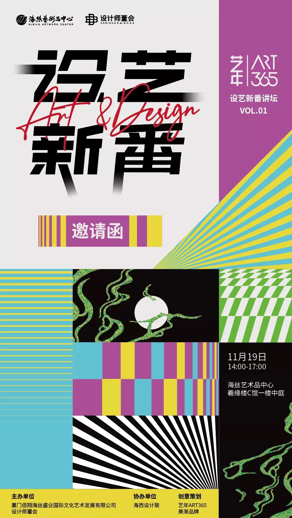 報名|4大美學(xué)話題演講+藝術(shù)館參訪，設(shè)藝新番講壇來了！