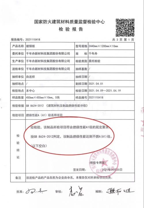 C位板材，非它莫屬丨千年舟玻鎂板，賣瘋了！