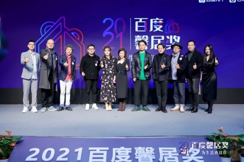 2021百度家居行業(yè)設(shè)計(jì)大賽，武漢逅屋一舍熊川緯榮獲年度中戶型金獎(jiǎng)