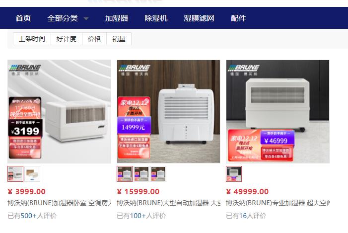 本來以為博沃納加濕器沒啥名氣，結(jié)果，草率了