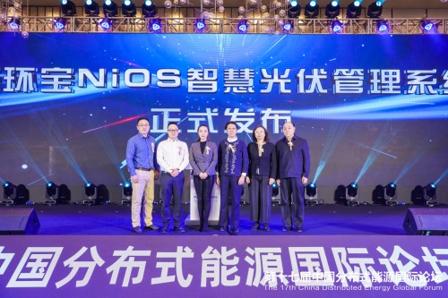 能環(huán)寶NiOS智慧光伏管理系統(tǒng)正式發(fā)布！