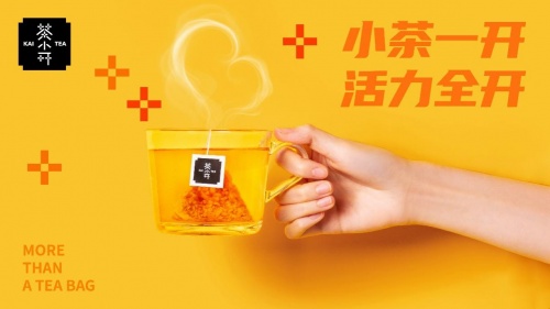 茶小開：創(chuàng)新茶飲模式，讓喝茶變得有趣