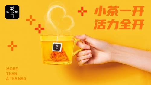 看新式中國(guó)茶品牌茶小開用心做好茶