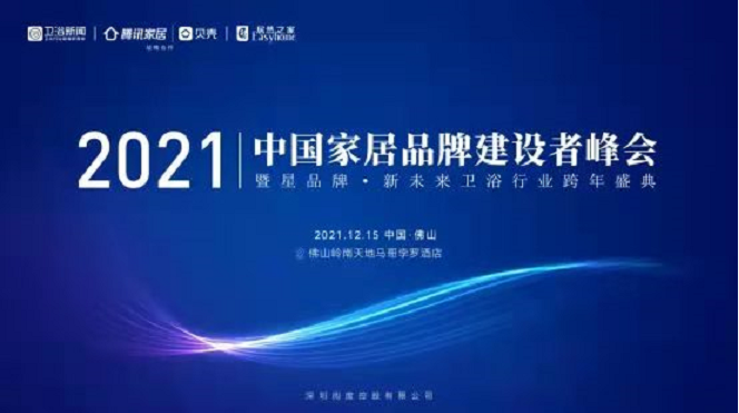 載譽(yù)前行！Forlan法蘭浴王榮獲“消費(fèi)者喜愛品牌”