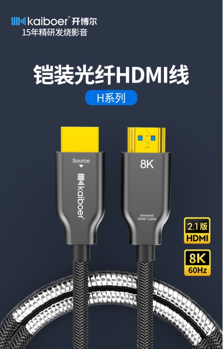 開博爾新品來襲！全新H系列K系列萬兆光纖HDMI開啟不一樣的“視”界