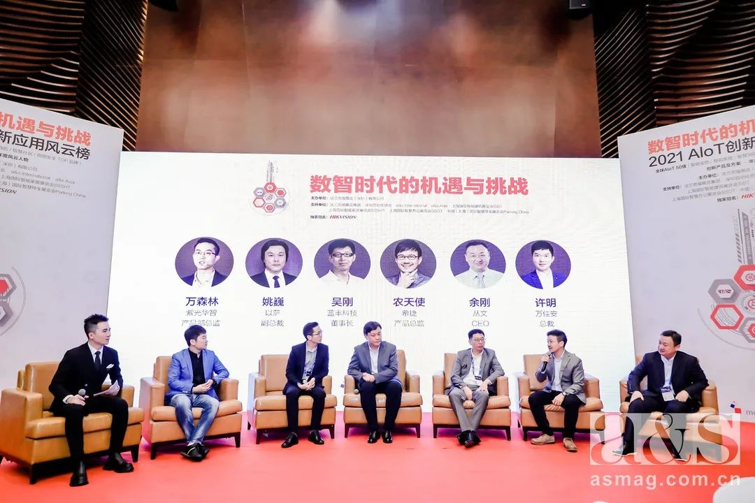 重磅！全球數(shù)智化實(shí)力認(rèn)證，萬(wàn)佳安榮獲 “全球AIoT50強(qiáng)”！