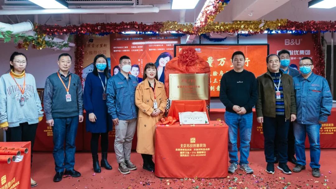安居燕與蘇技攜手賦能，全新升級(jí)再出發(fā)