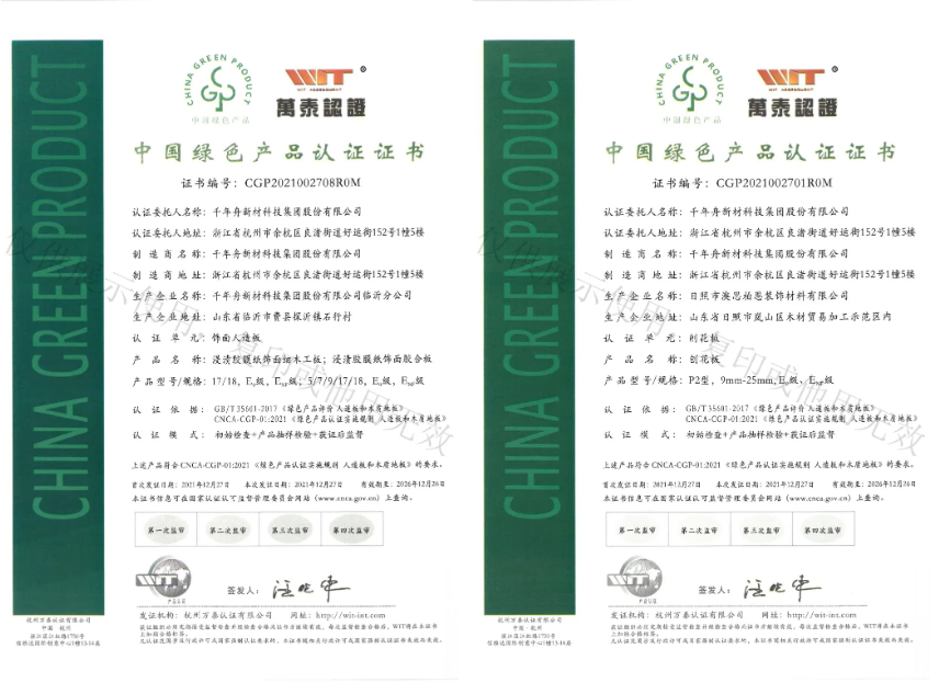 喜訊丨榮獲「中國綠色產(chǎn)品」認(rèn)證證書！千年舟多款產(chǎn)品再獲認(rèn)可