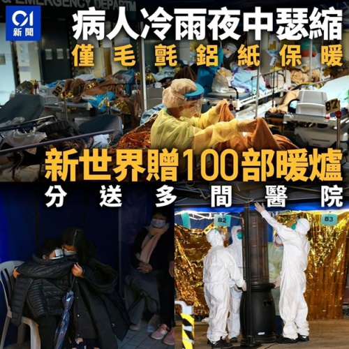 香港冷雨夜，“新世界”這一舉動(dòng)溫暖了所有人
